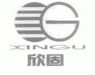 欣固