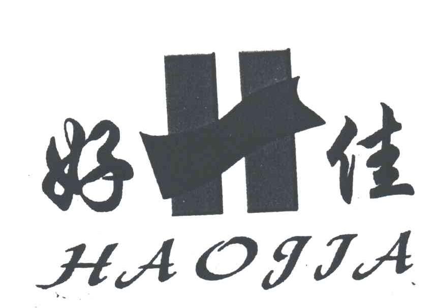 好佳