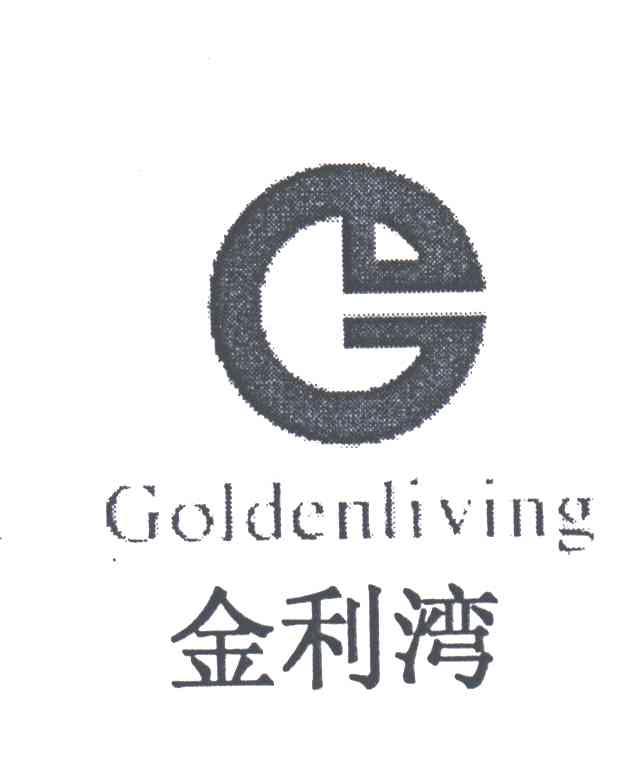 金利湾;GOLDENLIVING
