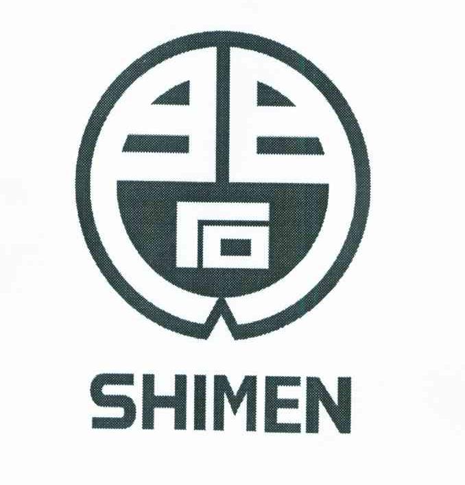 石门
