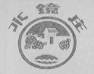 水镜庄