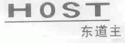东道主;HOST
