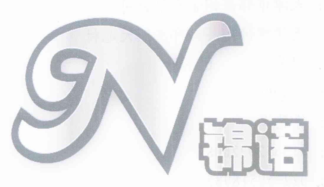 锦诺 GV