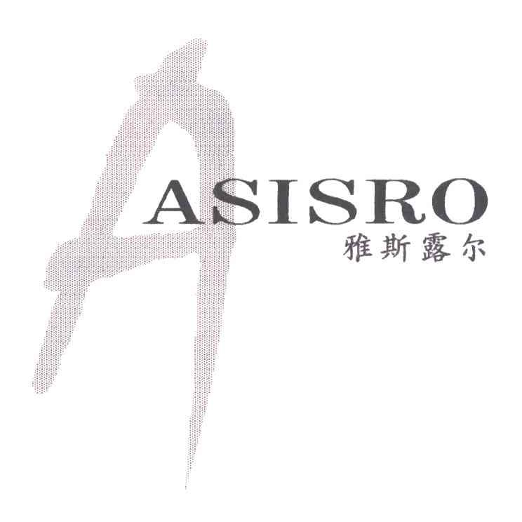 雅斯露尔