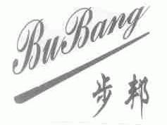 步邦