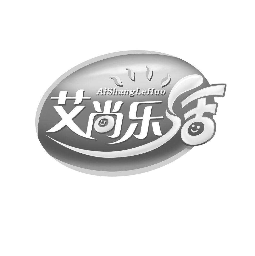 艾尚乐活