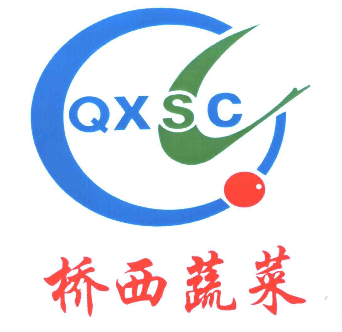 桥西蔬菜;QXSC