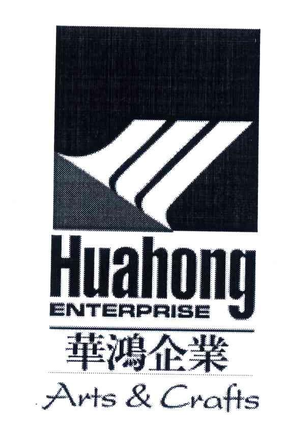 华鸿企业;HUAHONG ENTERPRISE;ARTS&CRAFTS