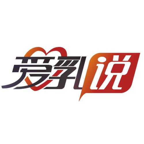 爱乳 说