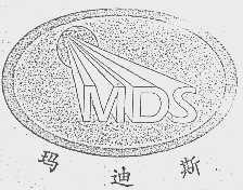 玛迪斯