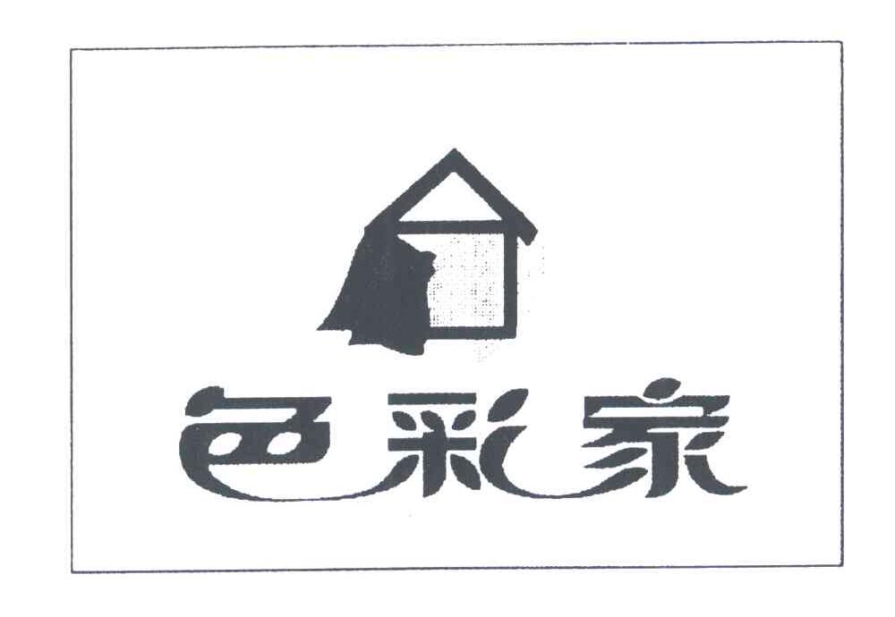 色彩家