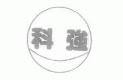 科强