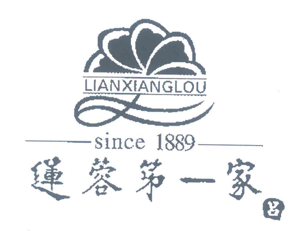 莲蓉第一家 吕 LIANXIANGLOU SINCE 1889