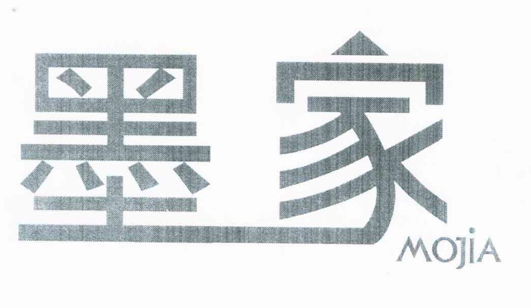 墨家