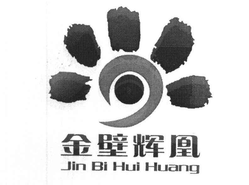 金壁辉凰