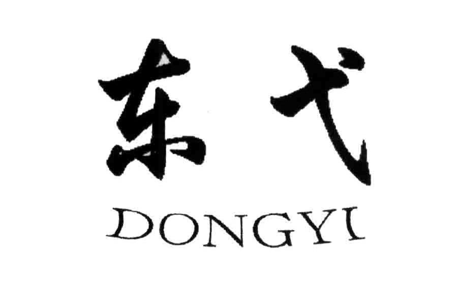 东弋