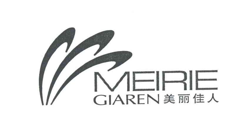 美丽佳人;MEIRIE及图