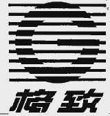 格致