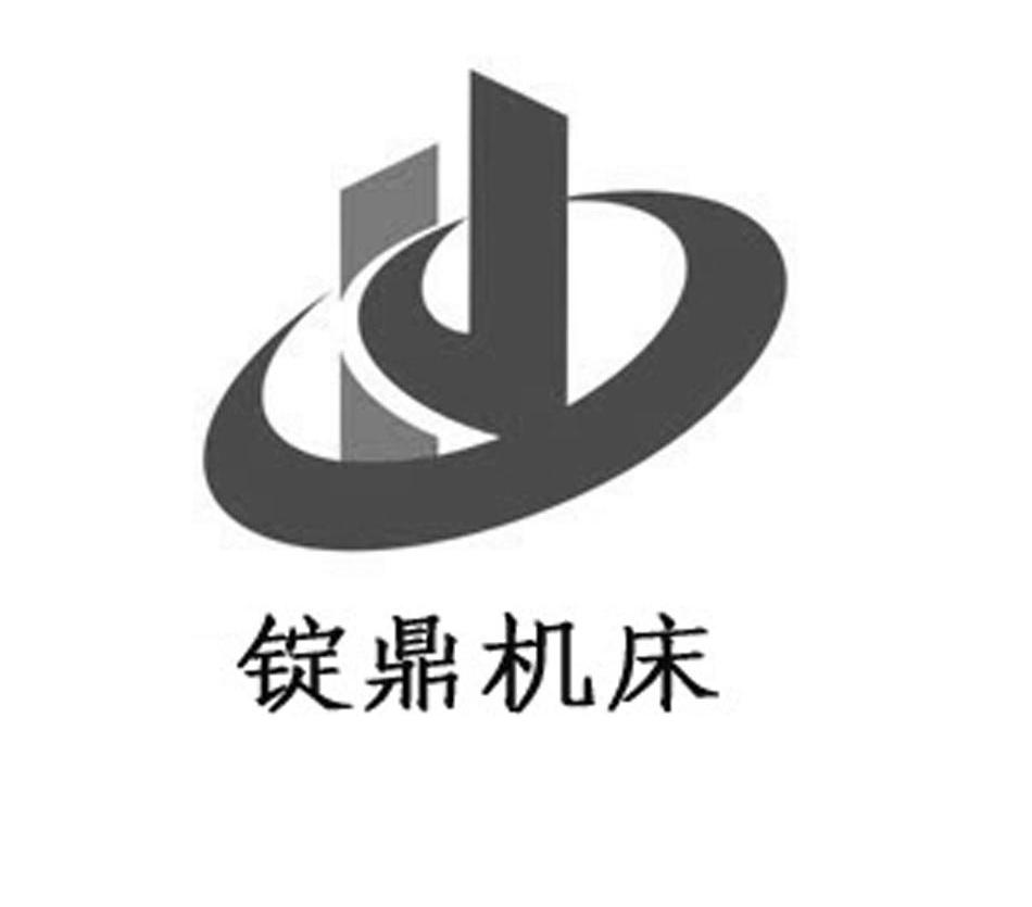 锭鼎机床