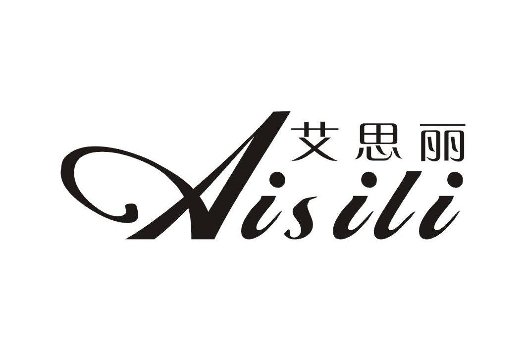 艾思丽