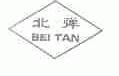 北弹