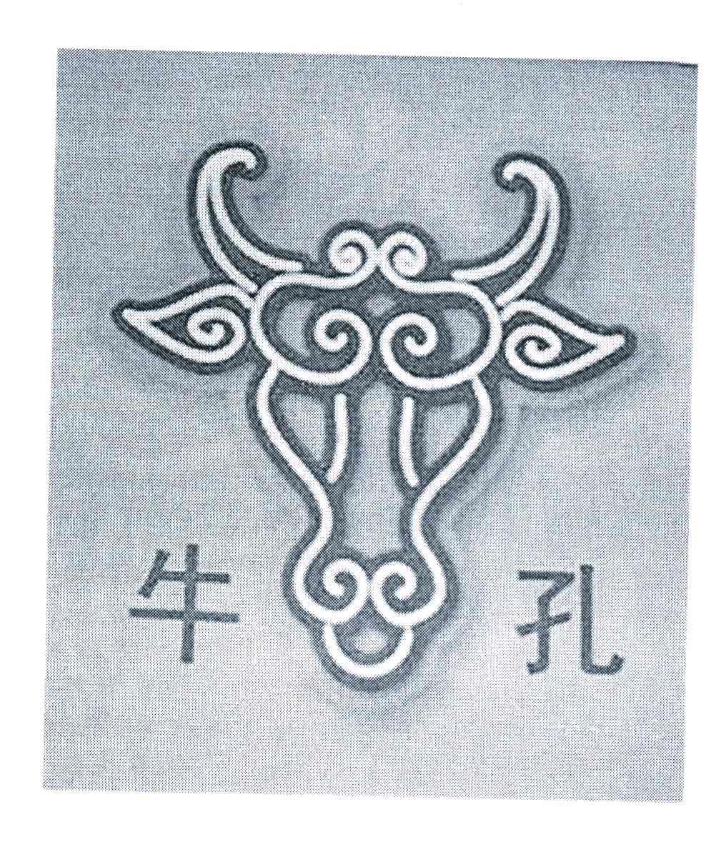 牛孔