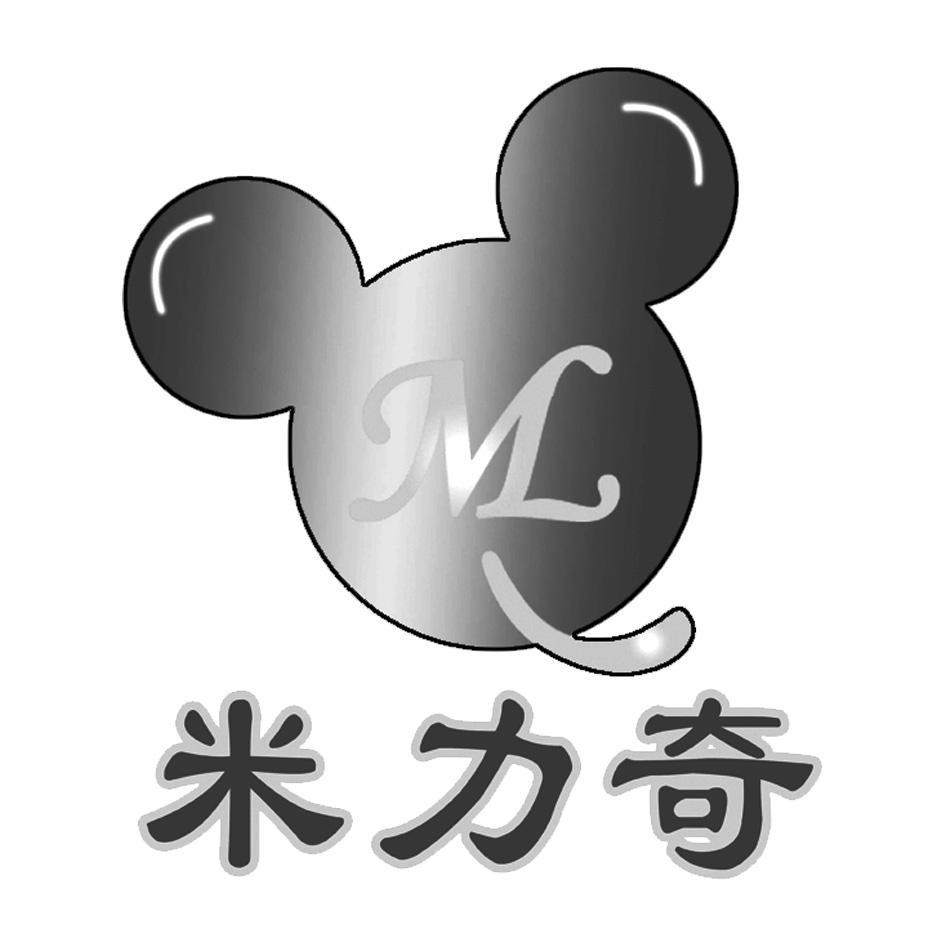 米力奇 M