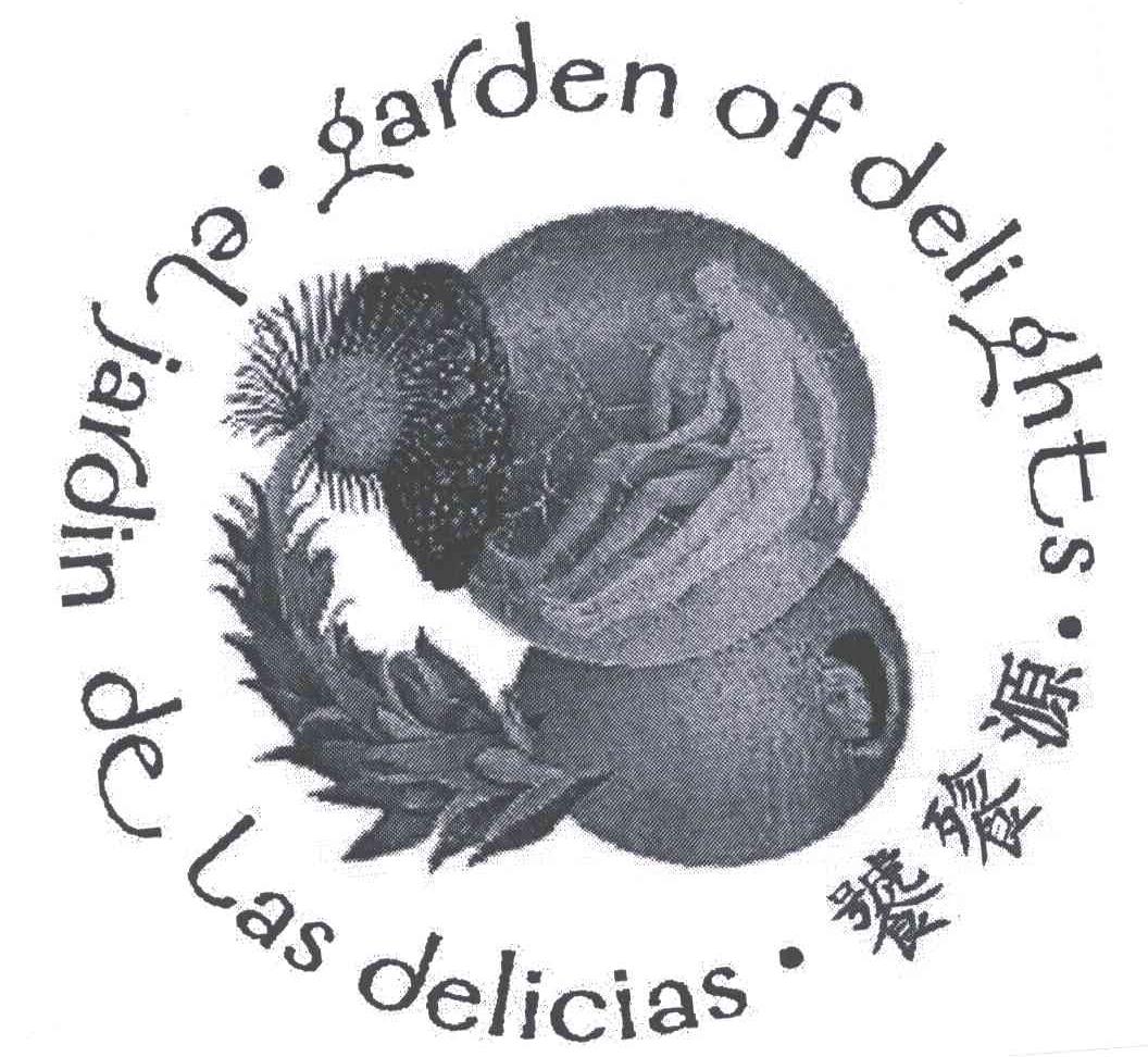 饕餮源;GARDEN OF DELIGHTS；EL JARDIN DE LAS DELICIAS