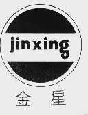 金星