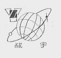 战宇