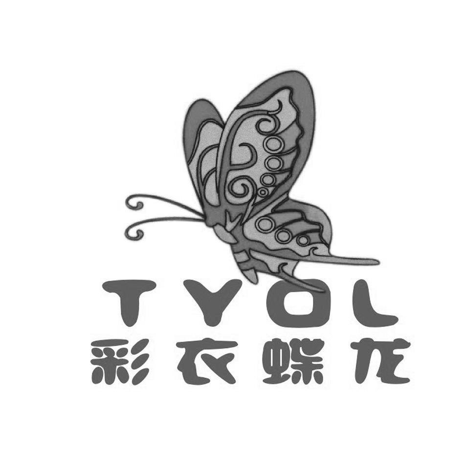 彩衣蝶龙 TYOL