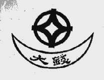 大钱