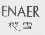 樱雪   ENAER