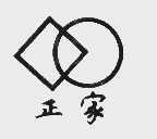 正家