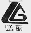 盖丽