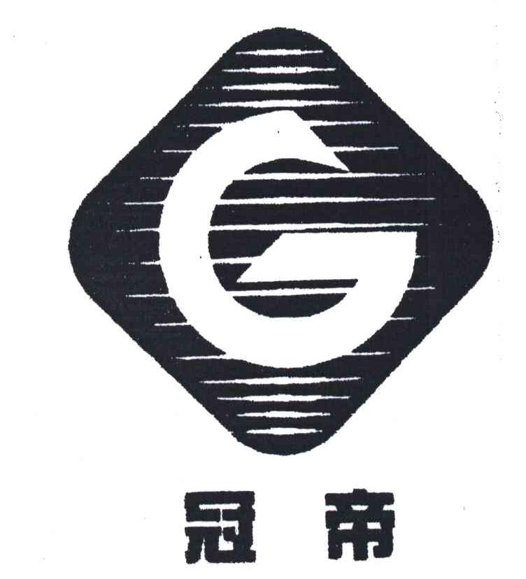 冠帝