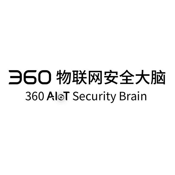 360物联网安全大脑 360 ALT SECURITY BRAIN