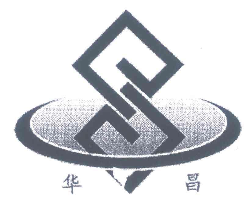 华昌
