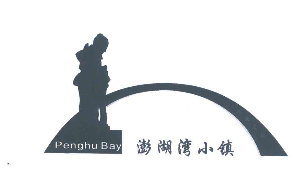 澎湖湾小镇;PENGHU BAY