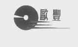 欧丰
