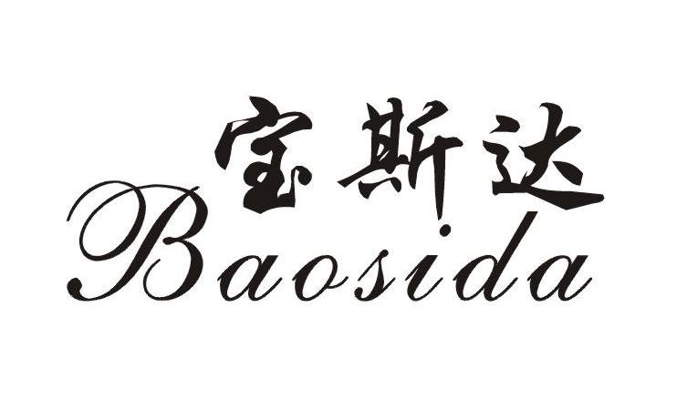 宝斯达