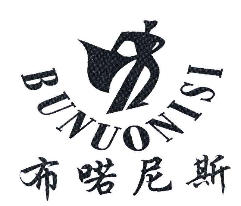 布喏尼斯