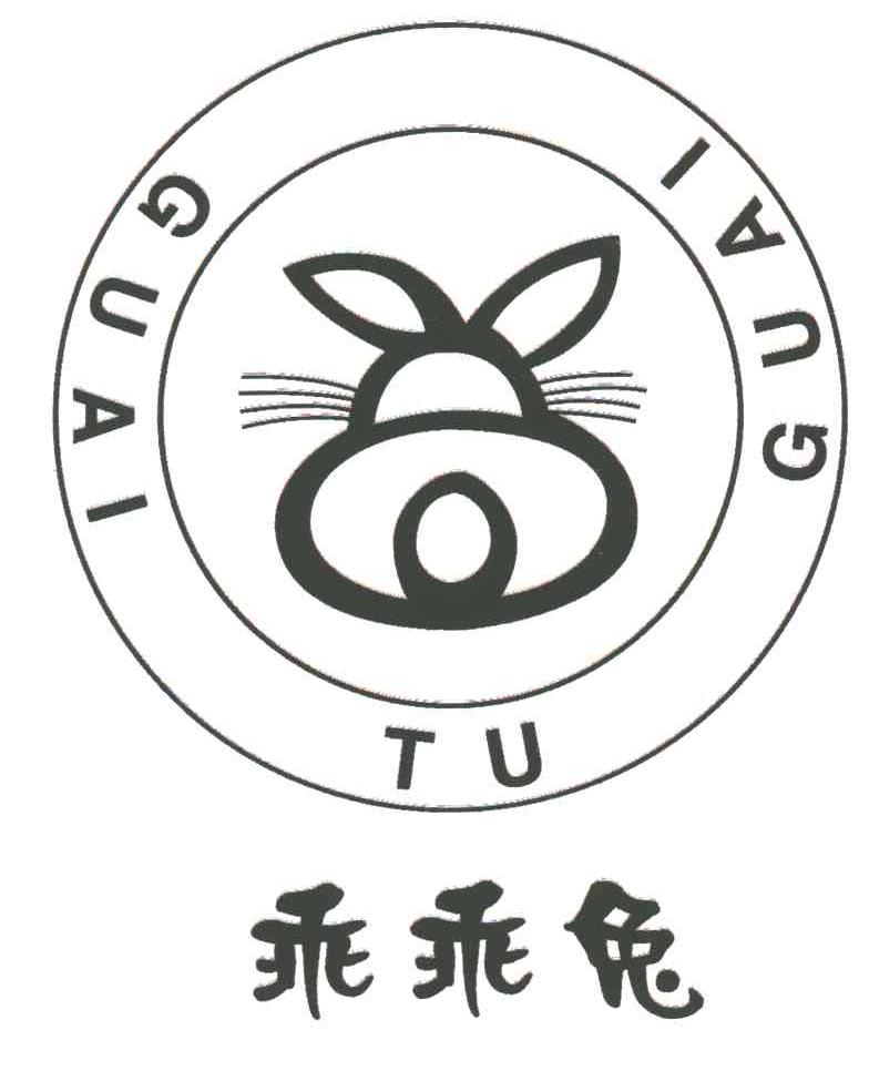 乖乖兔