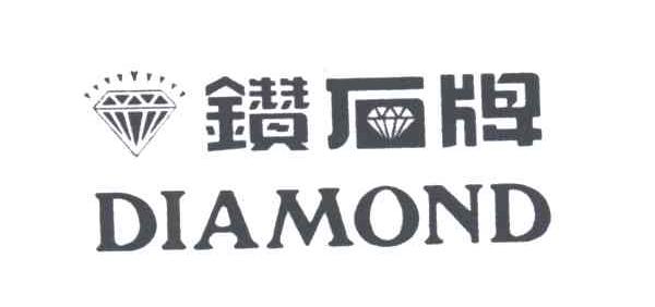 钻石牌;DIAMOND