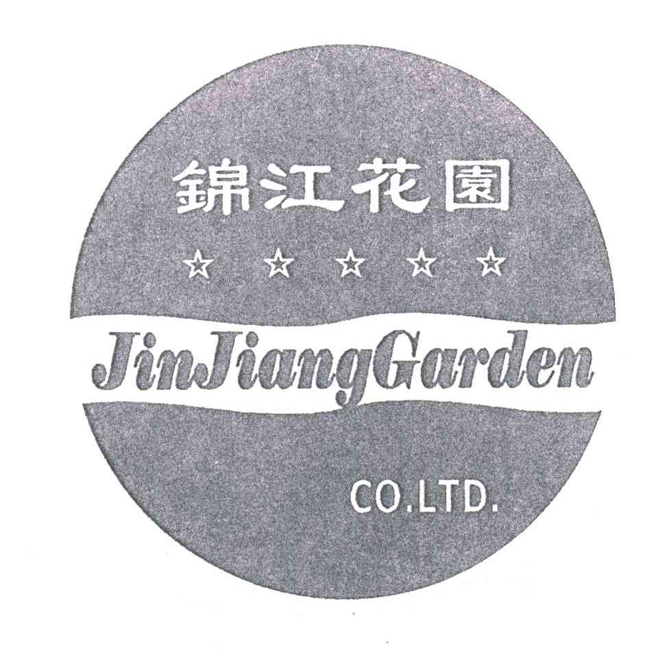 锦江花园;JINJIANGGARDENCO.LTD
