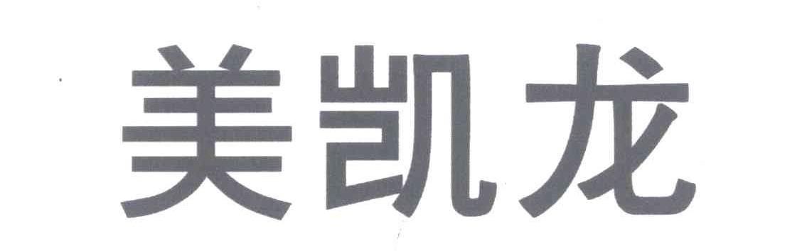 美凯龙