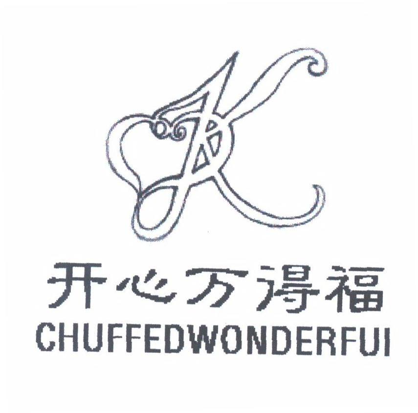 开心万得福;CHUFFEDWONDERFUI