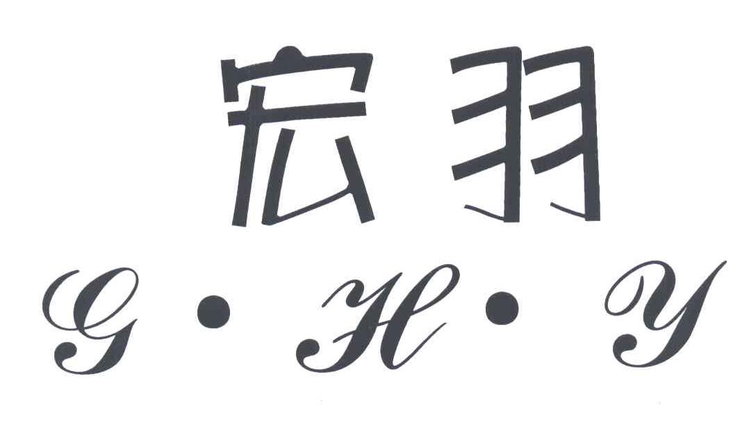 宏羽;G.H.Y