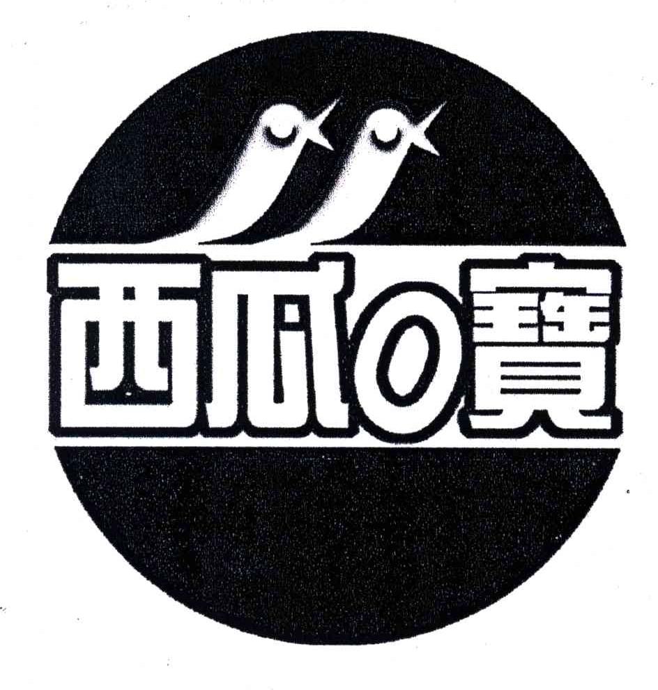 西瓜宝