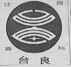 台良